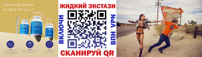 Бутират BDO Избербаш