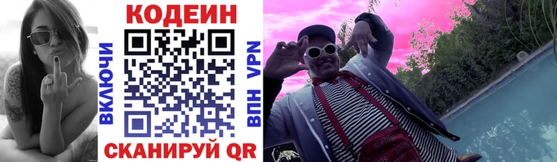 Купить закладки  Избербаш  Codein Purple Drank 