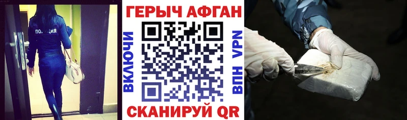 ГЕРОИН афганец Избербаш