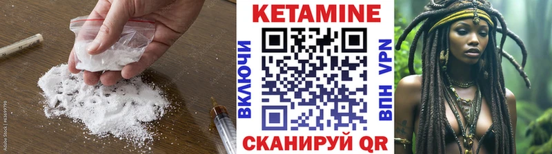 КЕТАМИН VHQ  Купить  Избербаш 