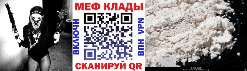 МЕФ мяу мяу  Купить закладки  Избербаш 