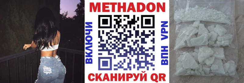 Метадон кристалл  Купить где  Избербаш 