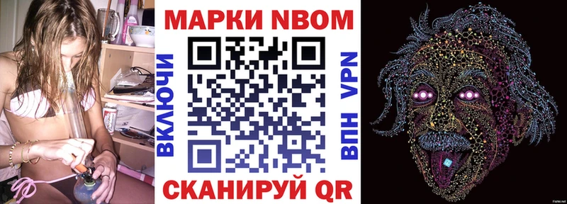 Марки N-bome 1,8мг Купить где Избербаш